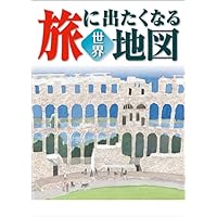 地図で訪ねる歴史の舞台 日本 (旅に出たくなる地図シリーズ3